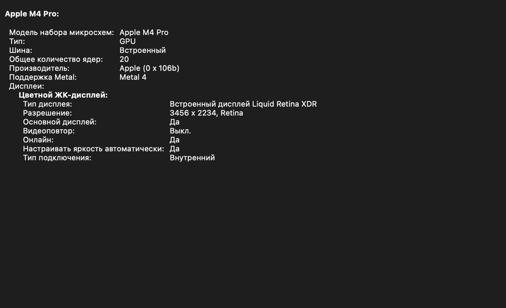 MACBOOK PRO 16 M4 PRO 14CPU 20GPU 24/512