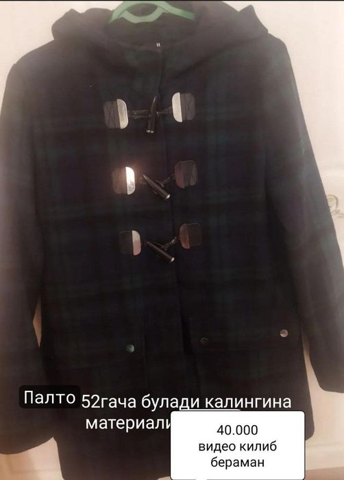 Женская палто кийилган