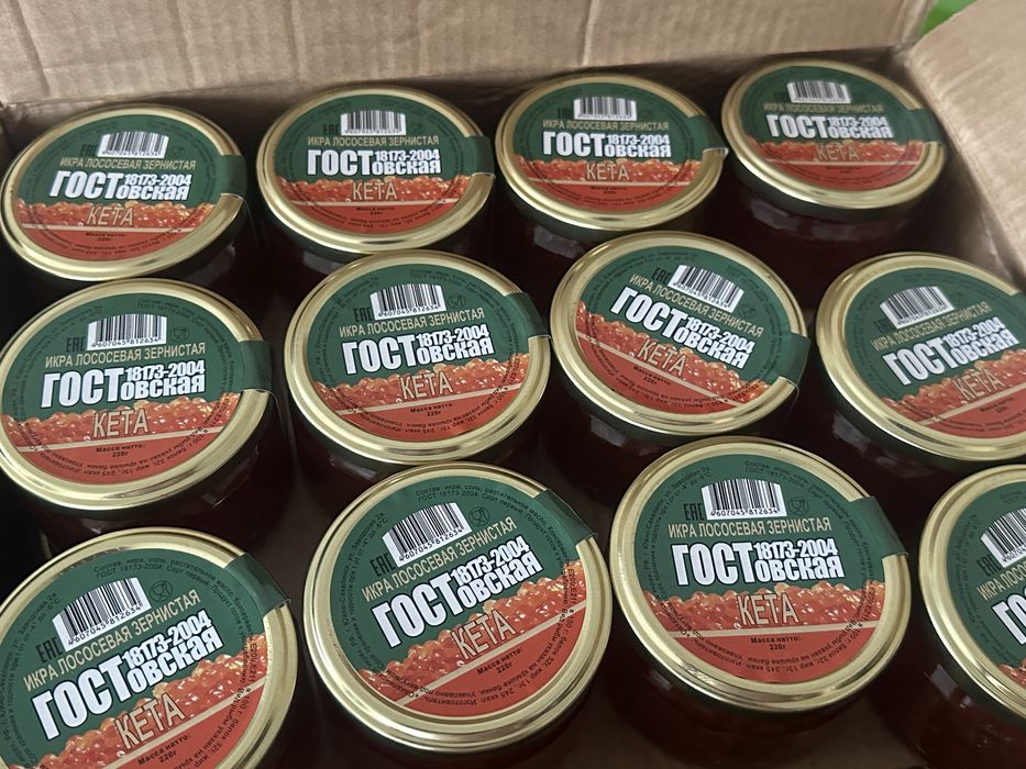 Красная черная икра