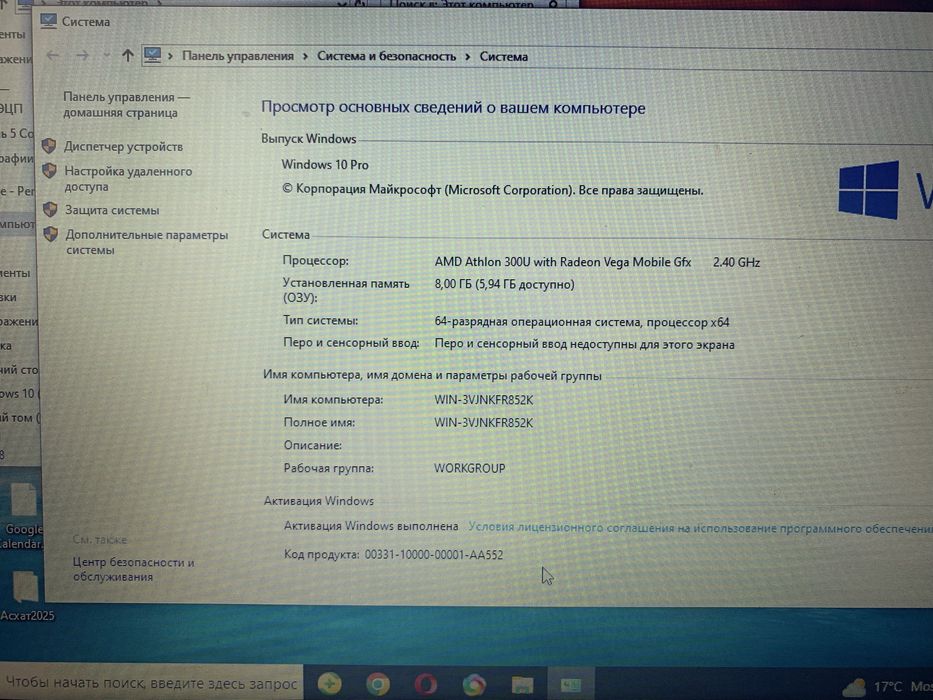 Ноутбук aser черный