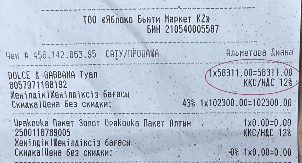 Туалетная вода Дольче Габанна