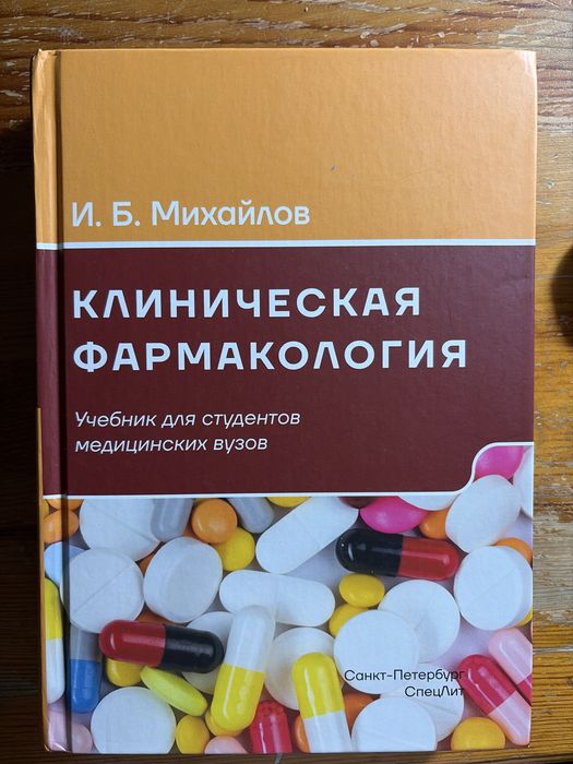 Медицинские книги