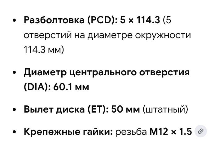 Зимние шины с дисками
