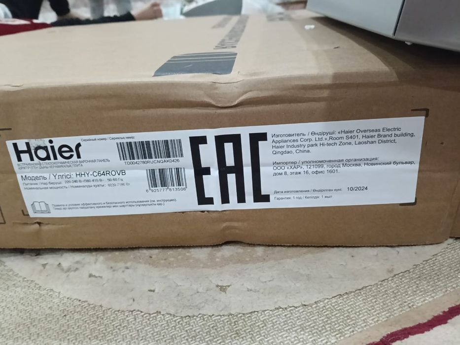 Сатылат газ плита