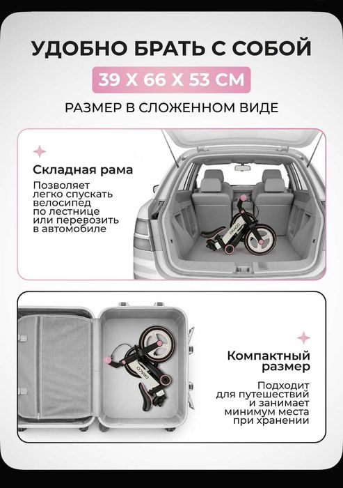 Детский беговел-трансформер Draco