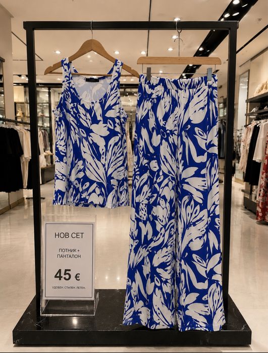 Два нови сета по 45€ за брой