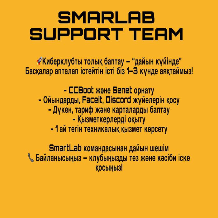 Настройка компьютерного клуба SENET|CCBOOT|CCU