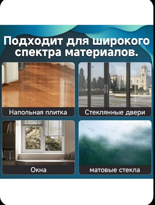 Продам робот мойщик окон/поверхностей