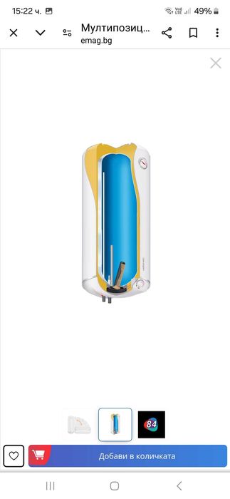 Мултипозиционен бойлер Atlantic Steatite Slim, 80 л., 2100W