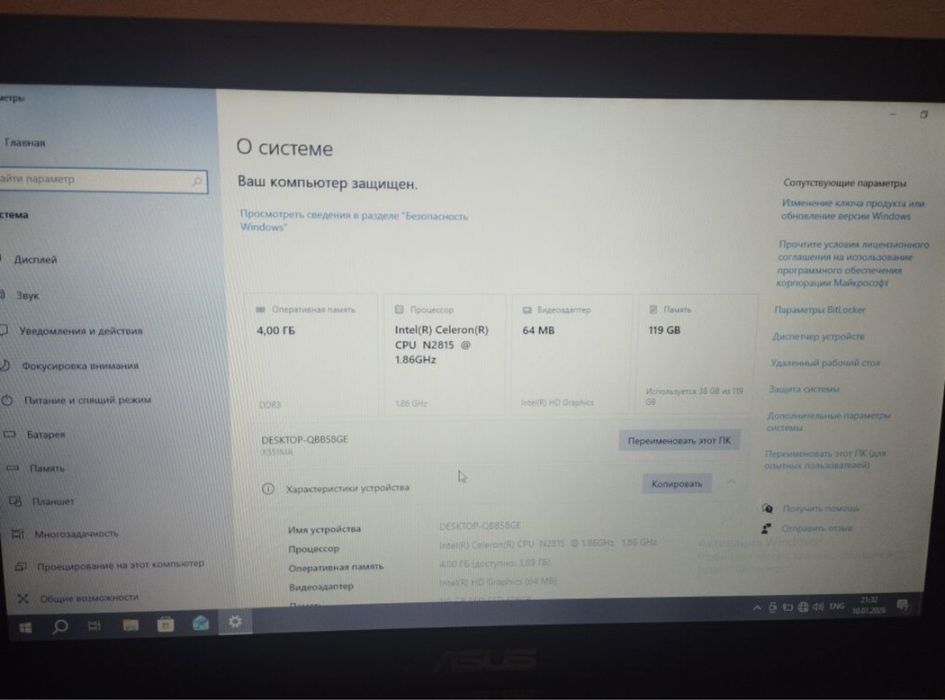 Срочно продаю Ноутбук