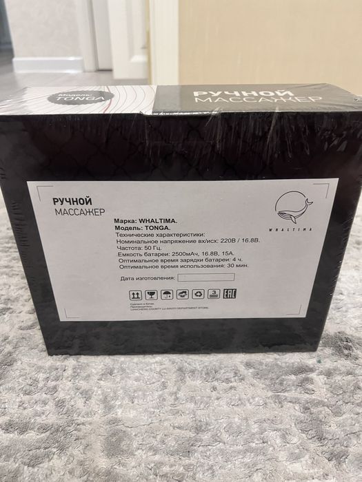 Ручной массажер новый