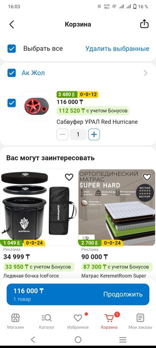 Продам активный сабвуфер для автомобиля