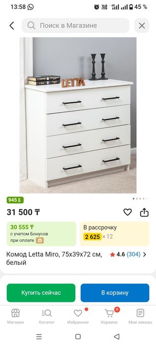 Продам комод почти новый