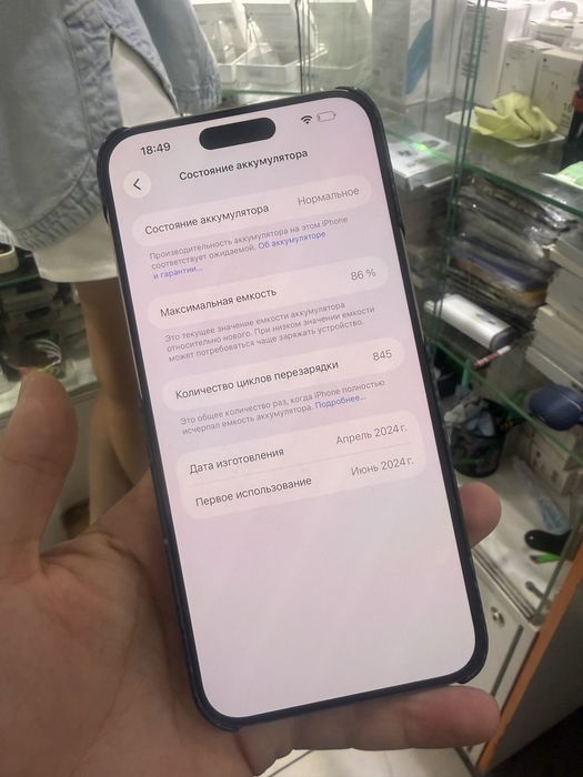 Айфон 15 pro max 256 gb