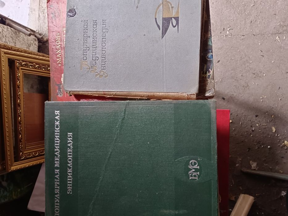 Продам энциклопедии по медецине