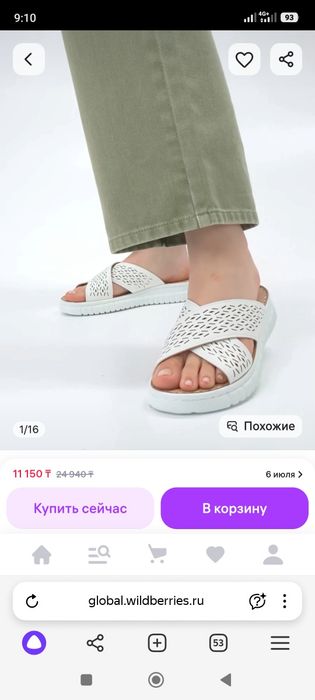 Продам шлёпанцы новые