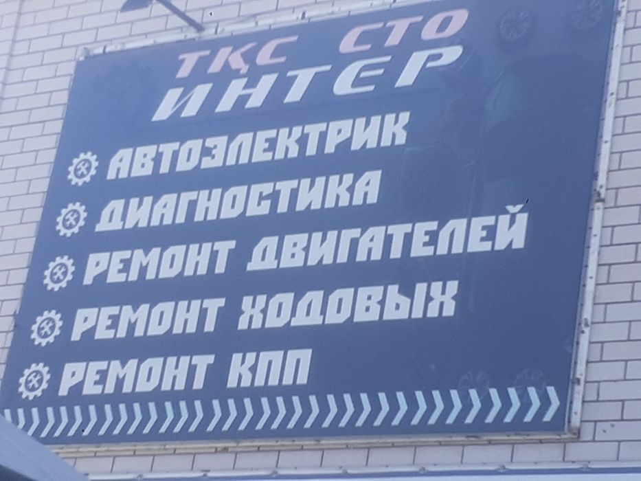 Ремонт авто. Ходовых. Двигателей. Диагностика.