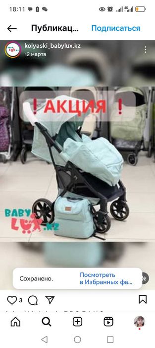 Детская коляска бу