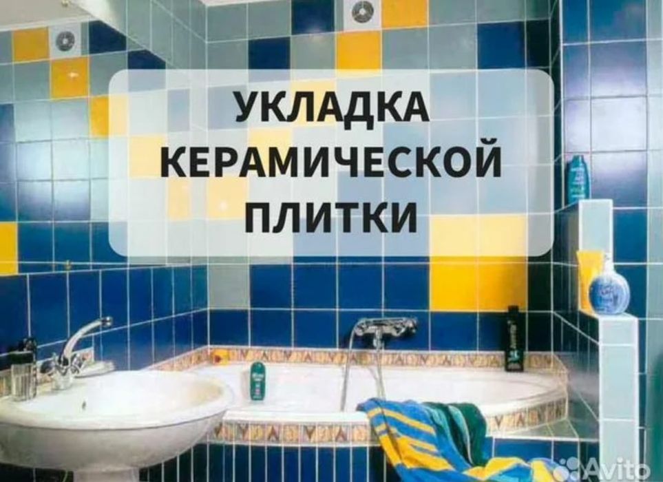 Строительство и ремонт