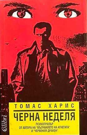 Продавам книги в много добър вид - класика, съвр. автори, фантастика