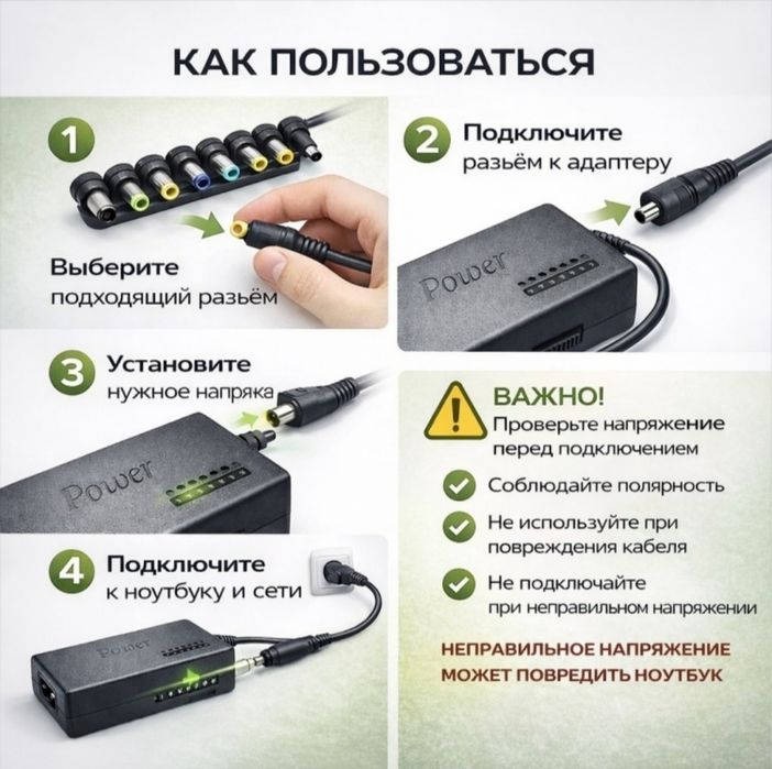 Блокпитание (зарядное устройство)для ноутбуков.