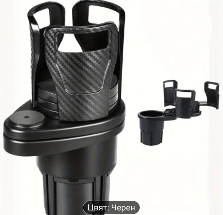 Разширител държач за чаши на автомобил 2 в 1