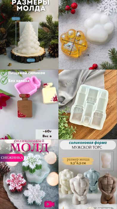 Продам силиконовые молды