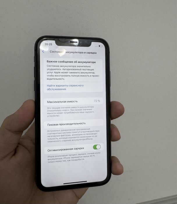 Продам айыон 11 128гб