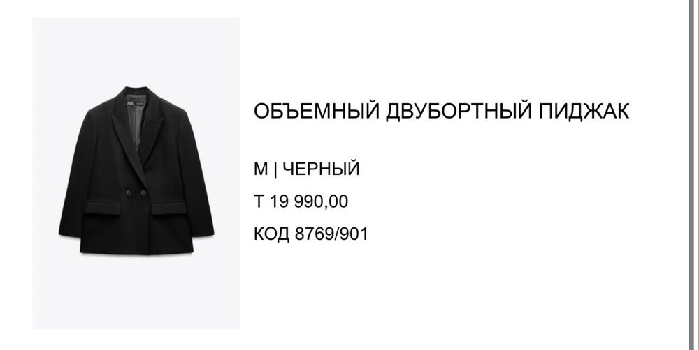 Продам женский пиджак Zara