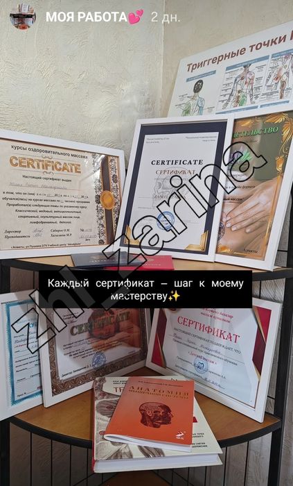 Детский массаж с мед образованием