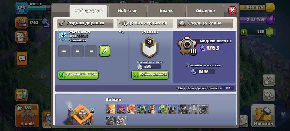 Clash of clans аккаунт