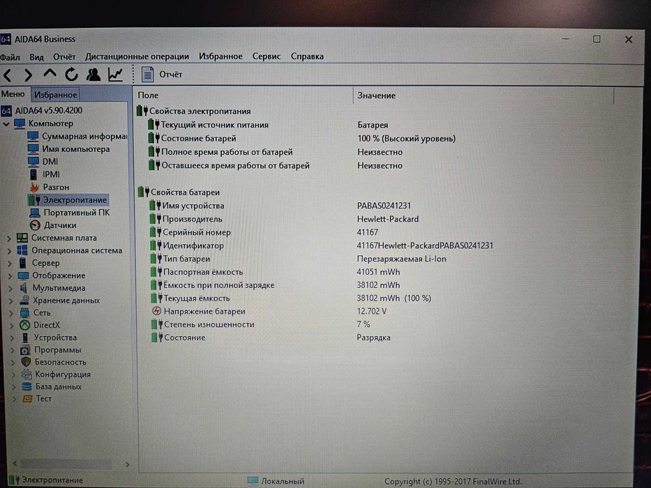 Продам современный ноутбук HP 255 G7