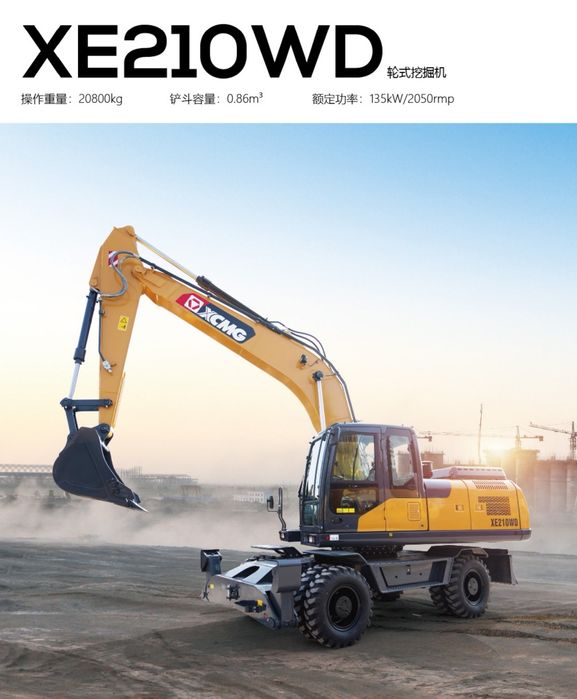 экскаватор ekskavator