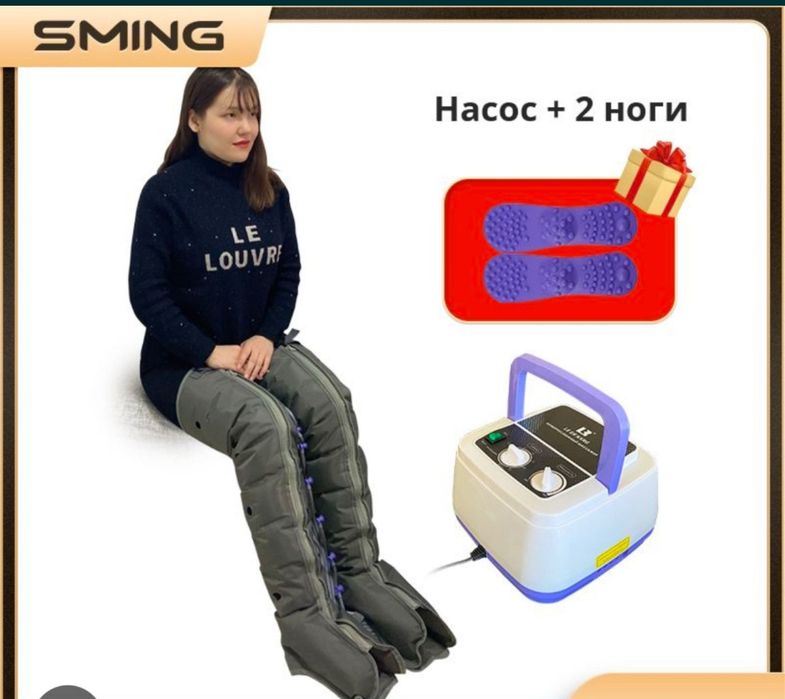 Лимфодренаж прессотерапия аппарат