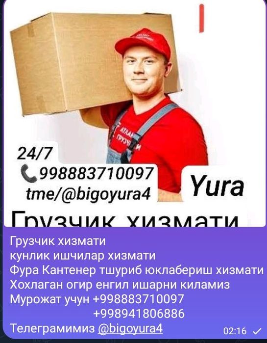 Грузчик хизмати 24/7