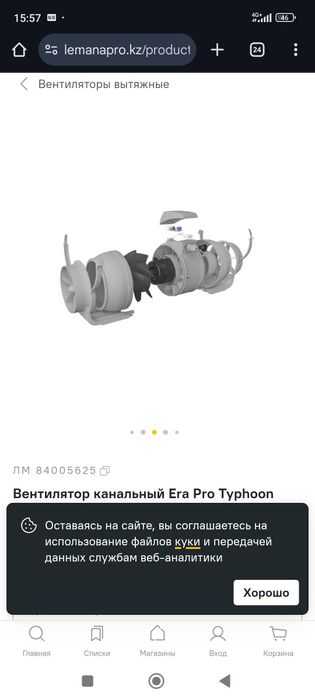 Вытяжной вентилятор Era pro Typhoon 125 2sp