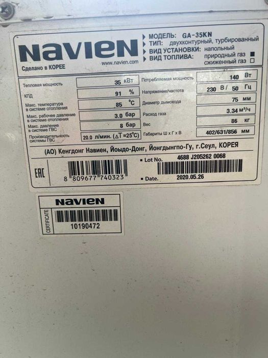 Продам 2 газовых напольных котла