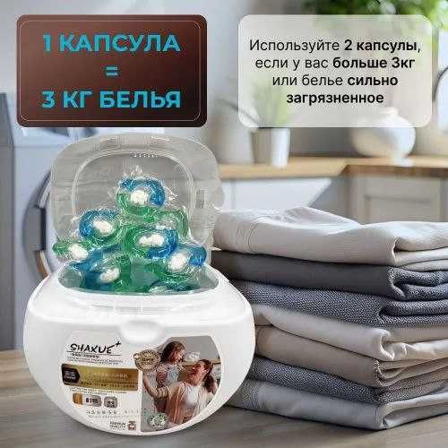 Капсулы для стрики "SHAXUE"