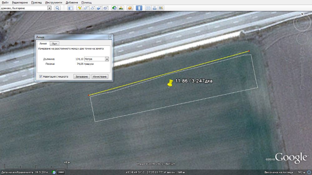 Имот на магистралата София-Варна