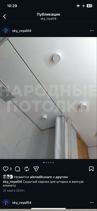 Натяжные потолки