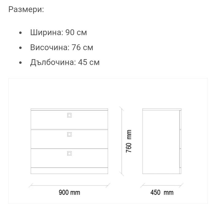 Обзавеждане за спалня