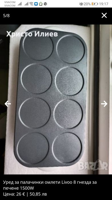 Уред за палачинки омлети Livoo 8 гнезда за печене 1500W