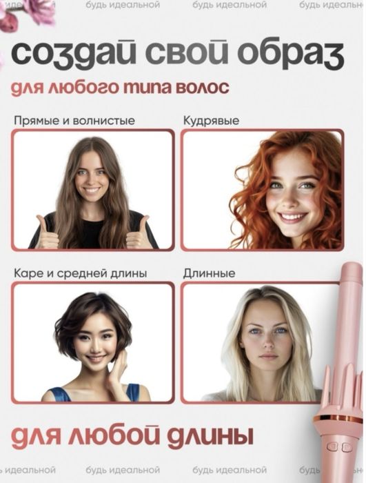 Luni для локонов автоматическая плойка 28 мм