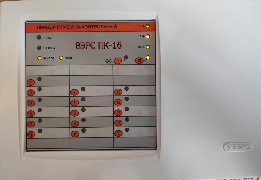 Пожарный прибор Вэрс ПК-16