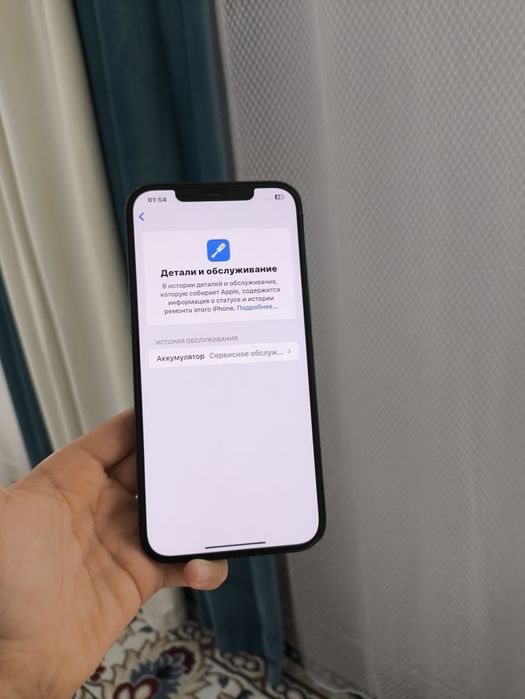 iPhone 12 Pro Max