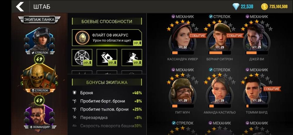 Продам аккаунт вар машинес