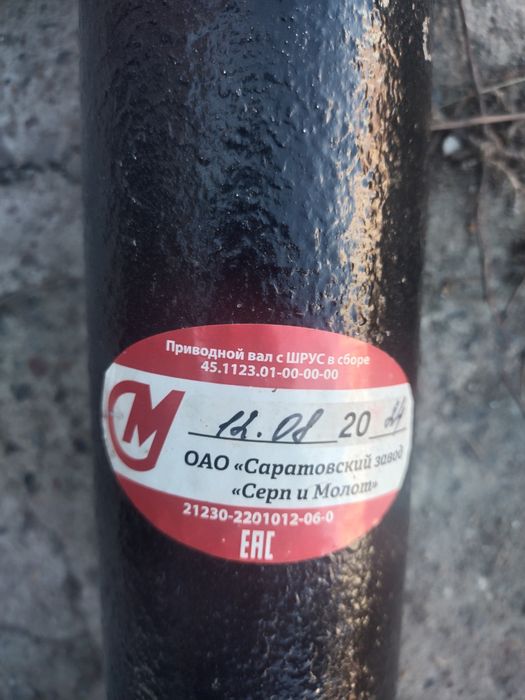 Продам кардан на Шевроле нива