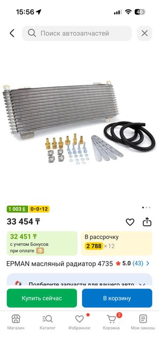 Масляный радиатор новый