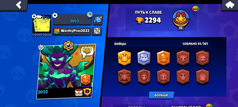 Продам аккаунт в Бравл старс