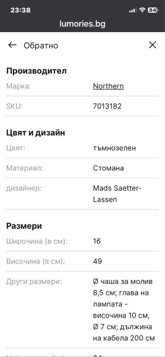 Northern buddy нощна настолна лампа